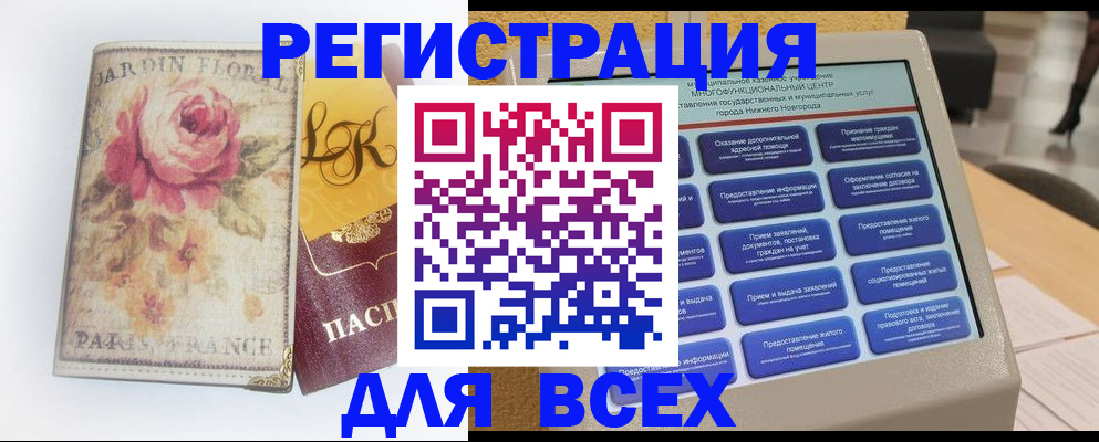 временная регистрация 2025 в Шумихе