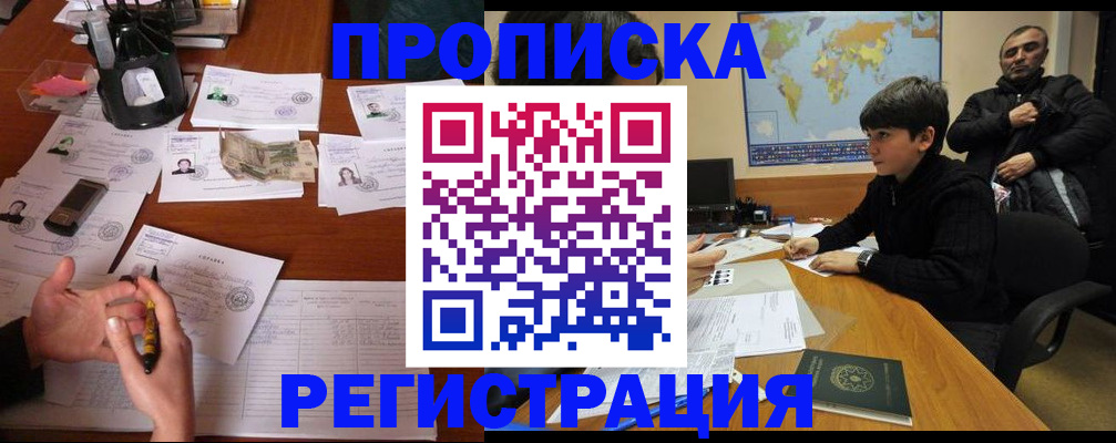 временная регистрация адрес в Шумихе