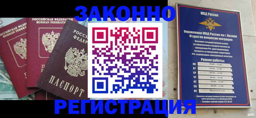 временная регистрация поиск в Шумихе