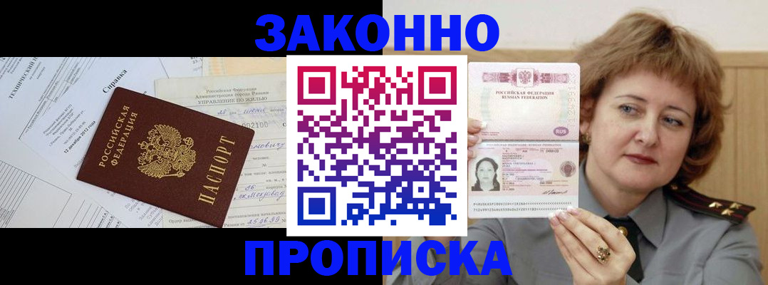 временная регистрация 2025 в Шумихе