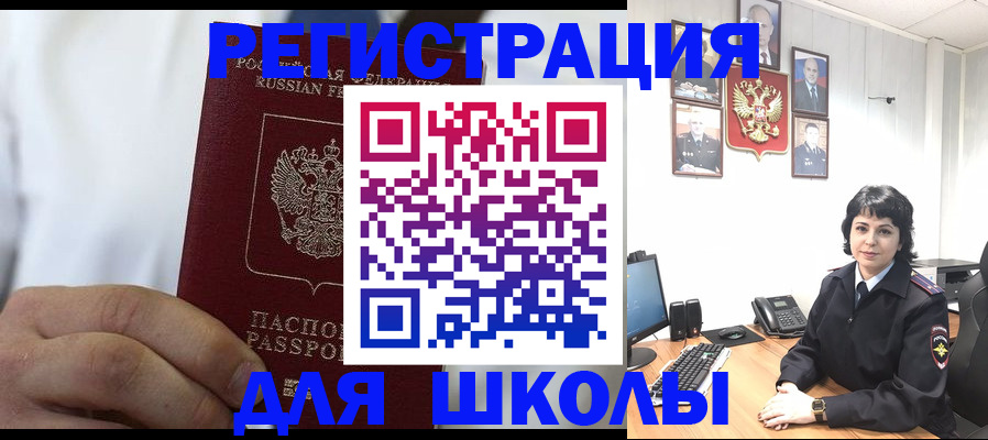 где прописаться в Шумихе