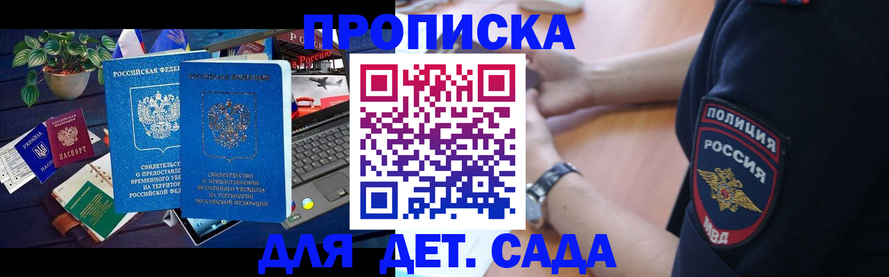 временная регистрация адрес в Шумихе
