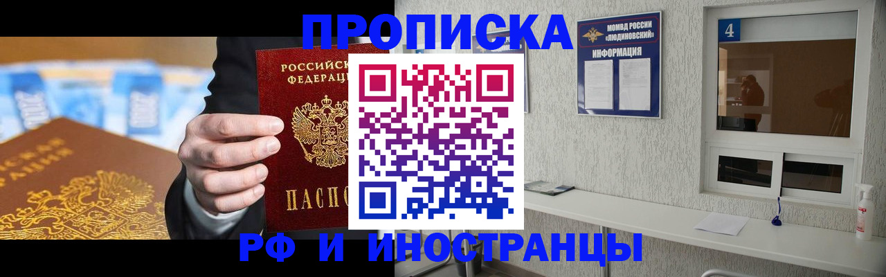 прописка ребенка в Шумихе