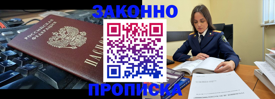 временная регистрация гарантия в Шумихе